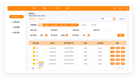 超市會(huì)員管理系統(tǒng)