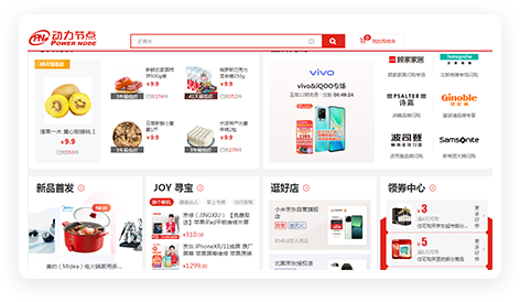 某知名網(wǎng)購(gòu)商城首頁(yè)