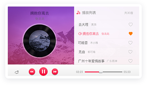 某云音樂(lè)播放器