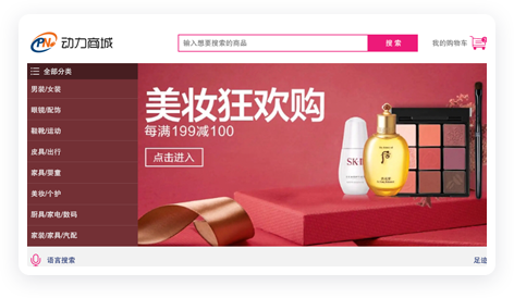 動(dòng)力商城