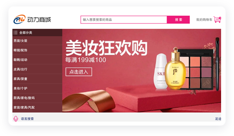 驅(qū)動(dòng)項(xiàng)目互聯(lián)網(wǎng)大型電商項(xiàng)目
